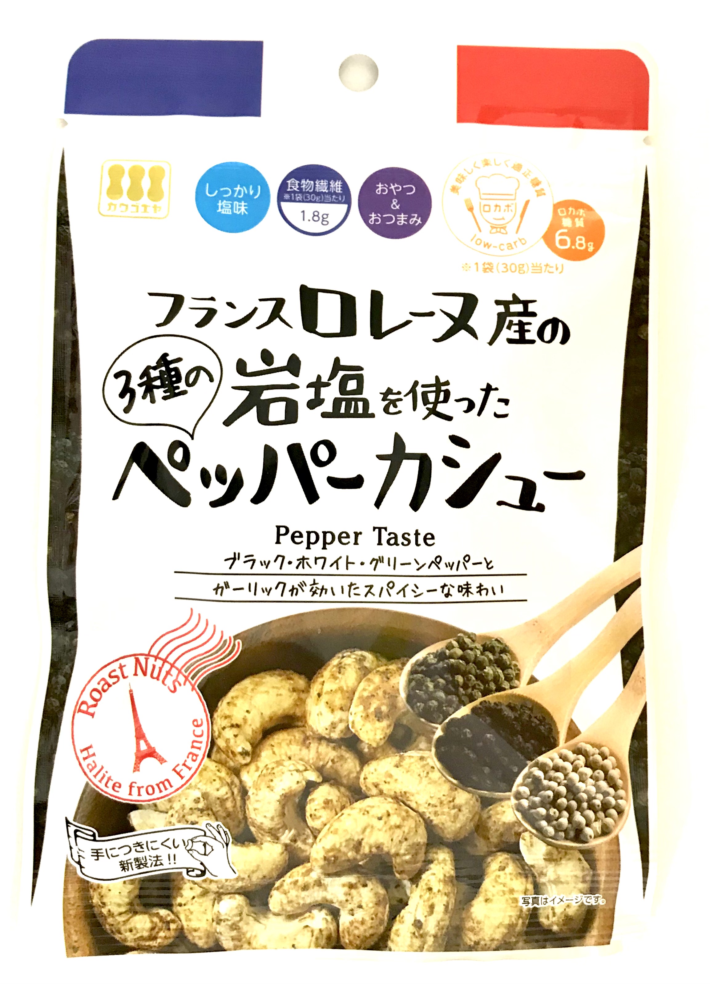 ロレーヌ岩塩ペッパーカシューナッツ 株式会社川越屋 ｜ 落花生・豆菓子を丹精込めて暮らしのお届け